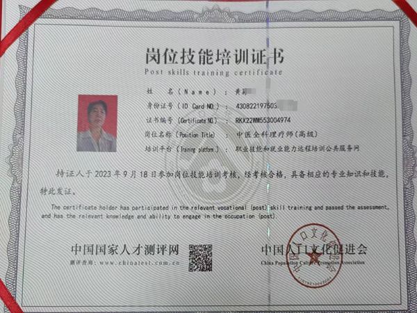 崗位技能培訓證書
